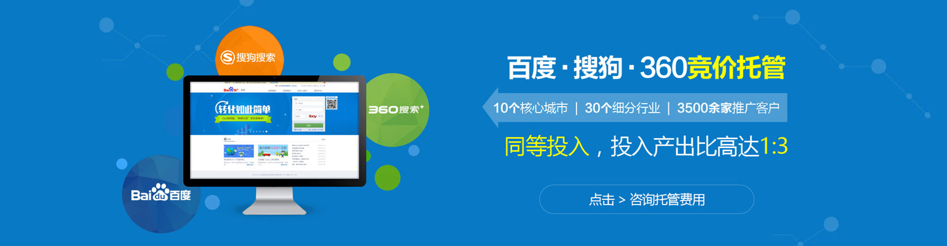 波密百度竞价广告